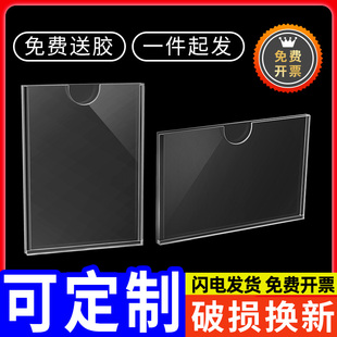 5单双层插槽UV打印展示牌透明展示板盒子定做有机玻璃塑料激光折弯A4插纸寸照片标签展示盒定制 亚克力卡槽a4