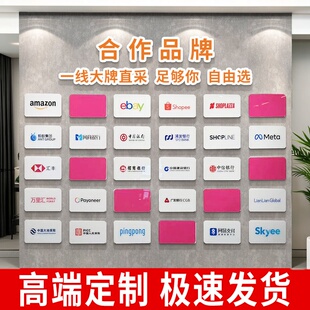 战略合作伙伴logo墙品牌亚克力展示墙企业文化公司进门形象墙定制
