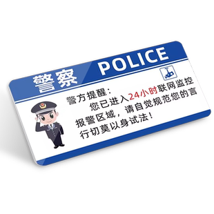 内有监控指示牌贴纸你已进入24小时视频监控区域提示牌警示亚克力贵重物品温馨提示牌内有监控偷一罚十指示牌