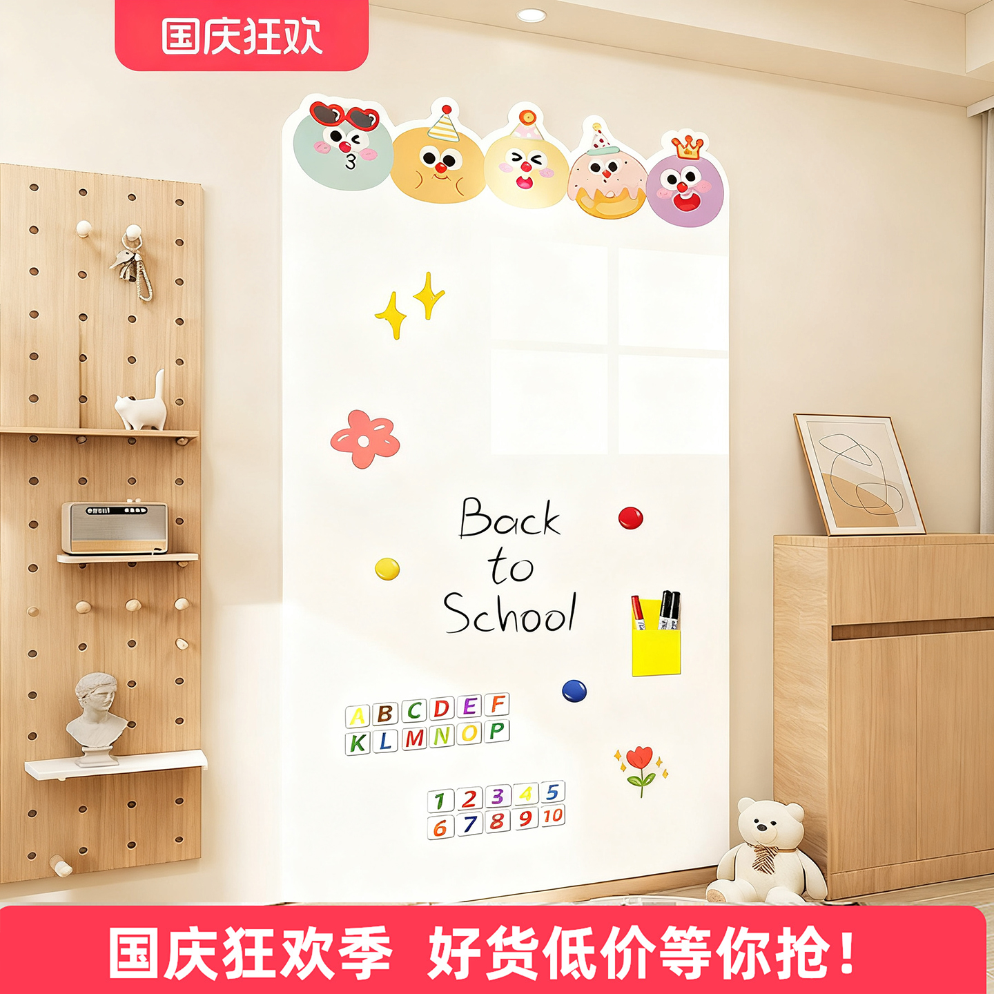 白板磁力贴小孩家用可移除可擦写