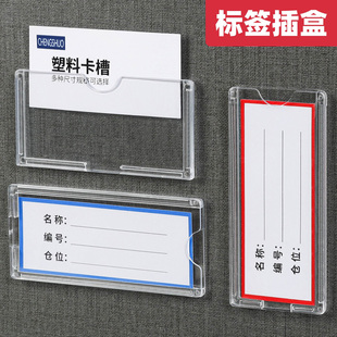 透明磁吸标识牌磁性展示盒标签牌磁吸插槽价格牌卡槽商品标价签产品介绍卡片插盒仓库分类牌车间设备标示贴