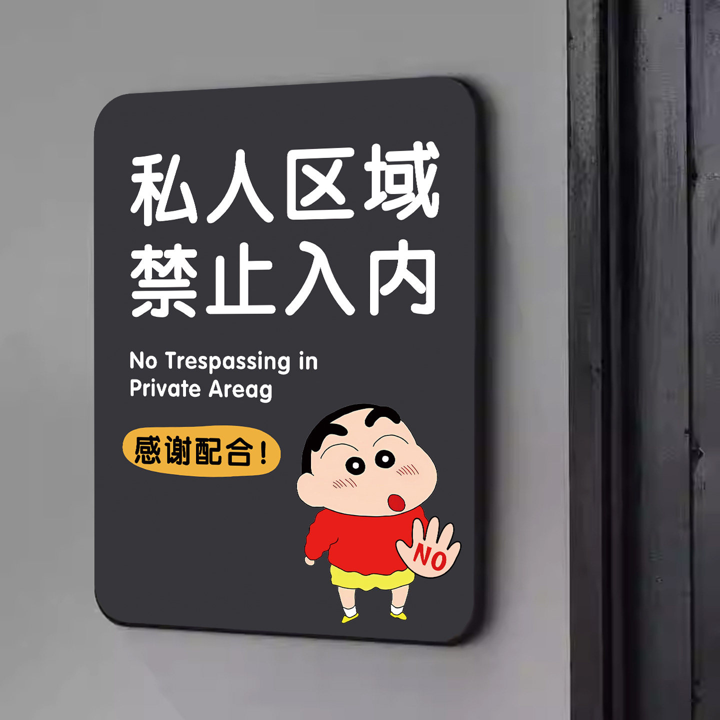 闲人免进提示牌私人区域禁止入内提示牌非工作人员禁止入内标牌私人住