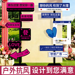 网红打卡墙路标广告牌氛围布置墙面装饰我在xx很想你提示牌定制QT