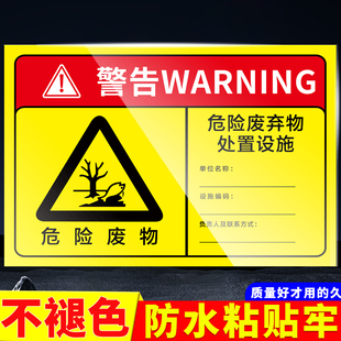 危废储存间标识牌危险废弃物警示牌铝板反光危险废物仓库贮存区指示牌新国标全套安全生产警告提醒牌定制标牌