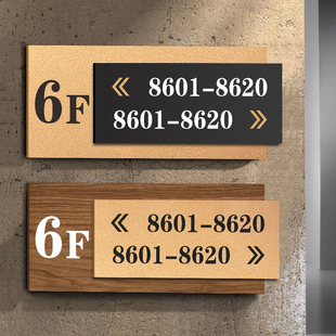 酒店房号指引牌引导牌导向牌楼道楼层导向牌门牌指示箭头左右方向指引牌民宿公寓房间引导牌轻奢创意标牌定做