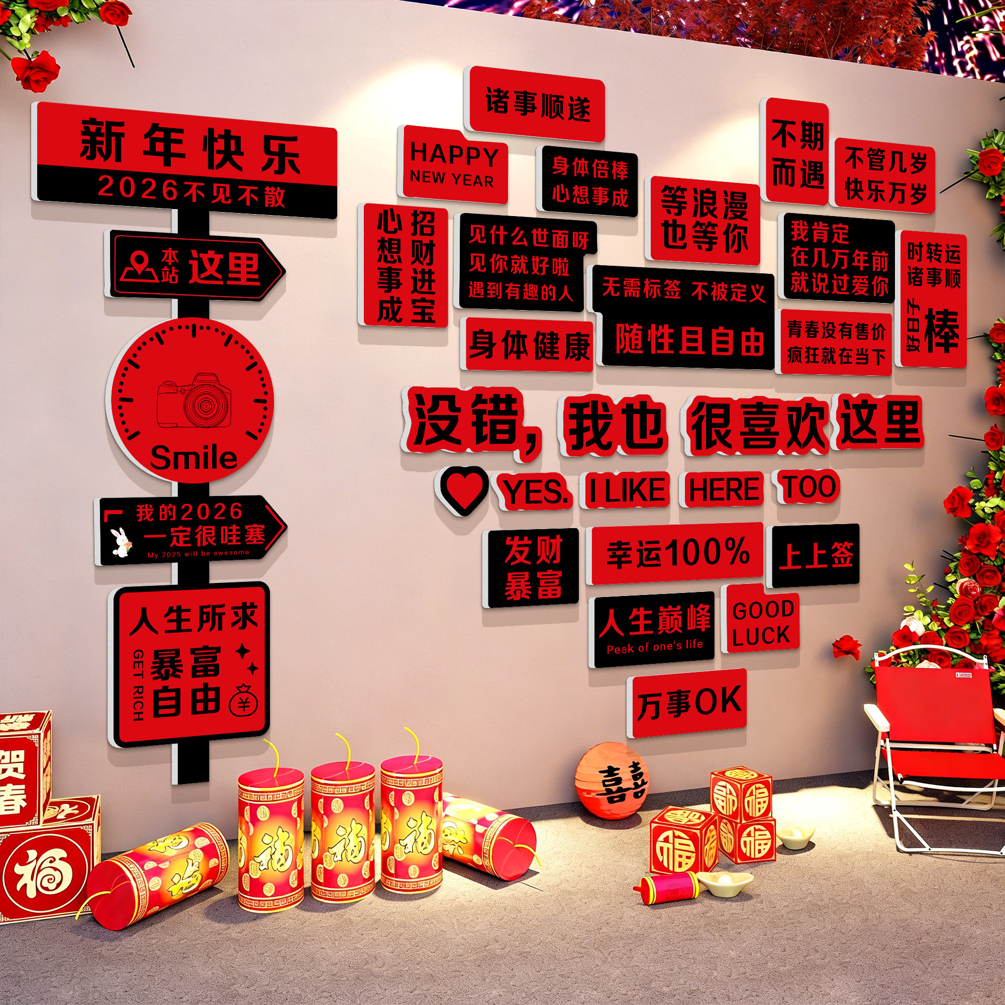 网红打卡拍照区布置2026马新年春节餐饮火锅店背景墙贴装饰氛围QT,家居饰品,文化墙贴,淘宝优惠券,粉丝福利购,淘宝优惠卷