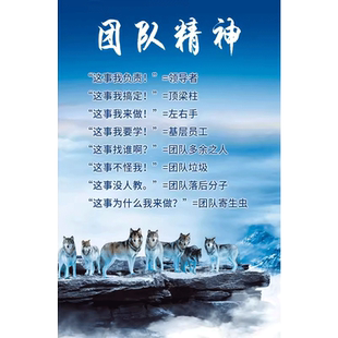 公司励志标语挂牌团队精神企业文化墙办公室装饰墙壁激励文字办公室企业文化墙销售文字励志墙贴纸海报贴画置