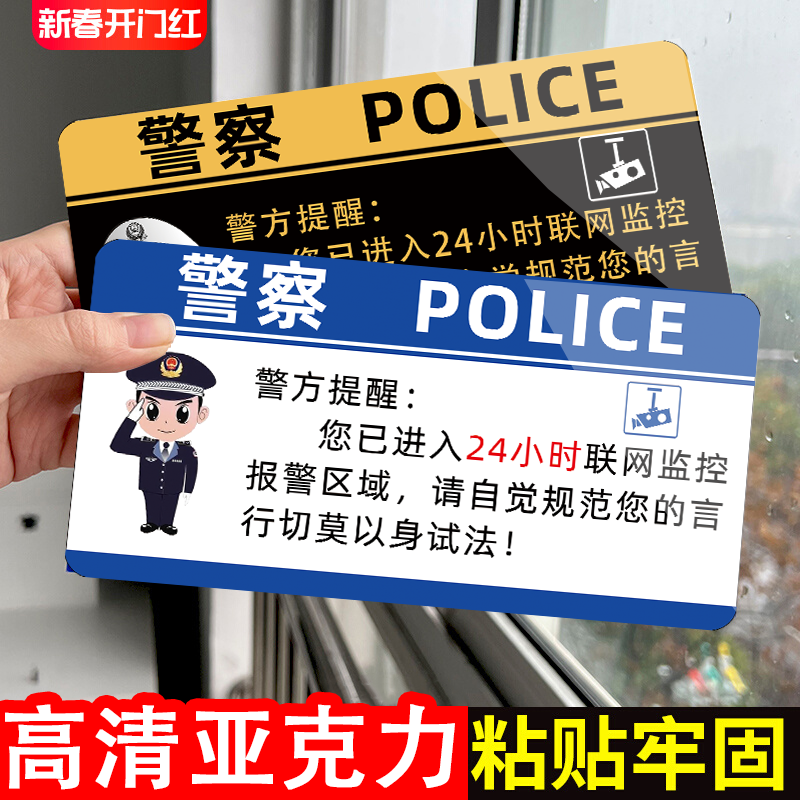 内有监控指示牌贴纸你已进入24小时视频监控区域提示牌警示亚克力贵重物品温馨提示牌内有监控偷一罚十指示牌,文具电教/文化用品/商务用品,标志牌/提示牌/付款码,淘宝优惠券,粉丝福利购,淘宝优惠卷