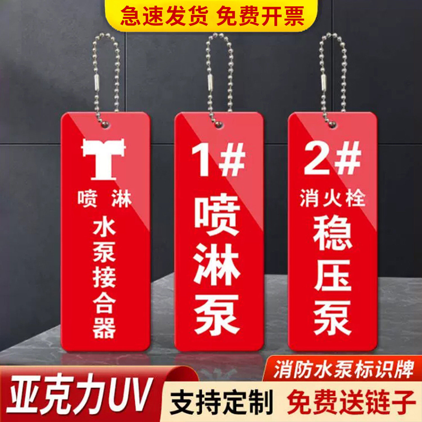 消防水泵房标识牌亚克力挂牌水泵接合器地上室外消火栓喷淋阀标牌吊牌