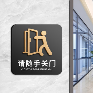 请随手关门提示牌门贴出入请随手关门创意标识牌小心碰头警示贴办公室店铺公共场所进出请关门温馨提示标牌