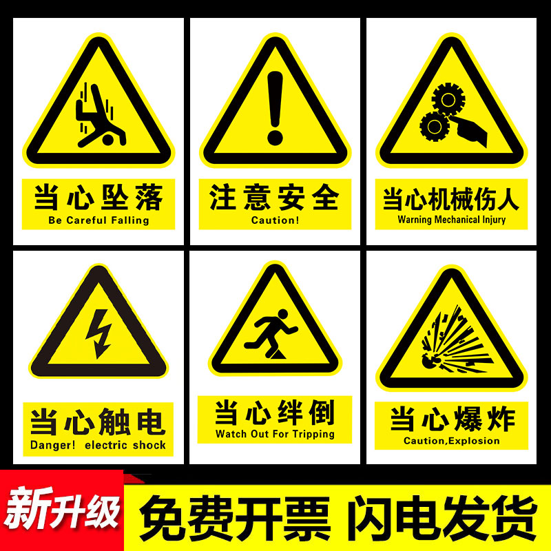 机械有电危险请勿触摸定做提示牌