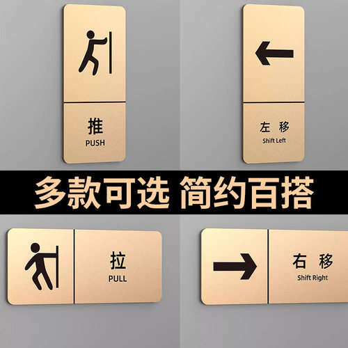 推拉门贴玻璃门提示门贴