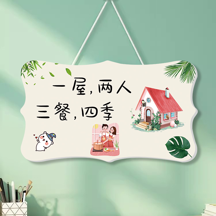 家用温馨装饰挂牌情侣创意门牌欢迎回家仪式感入户门口装饰摆件一屋两人三餐四季居家暖心可爱女生房间墙贴纸