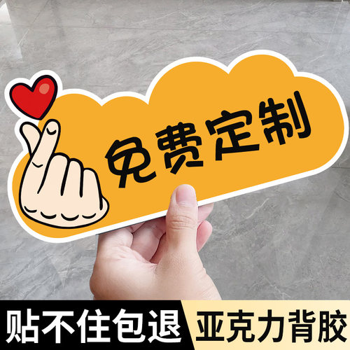 温馨提示牌定制亚克力