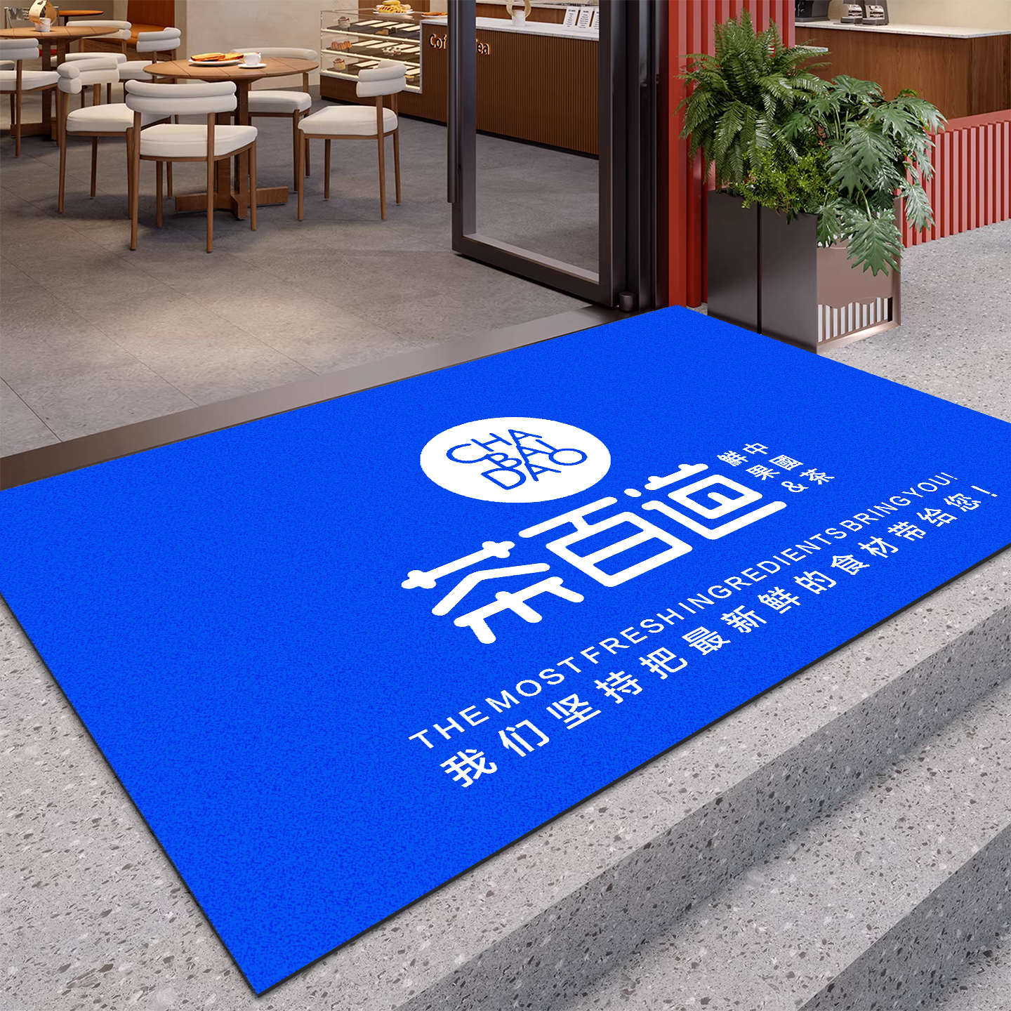 奶茶店入户门口地垫logo定制商用店铺除尘耐磨脚垫进门防滑地毯,居家布艺,商业地毯地垫,淘宝优惠券,粉丝福利购,淘宝优惠卷