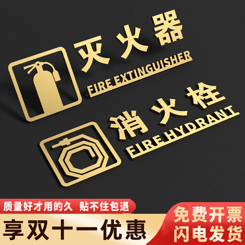 古铜亚克力消火栓标识牌