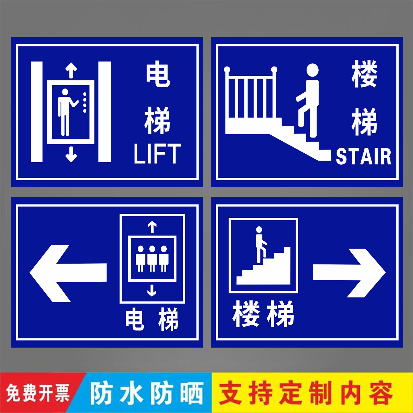 楼梯电梯左右指示标牌指向牌箭头指引电梯楼梯指示牌大厦小区公寓地下停车场车库铝板标识牌楼梯提示墙贴定制,文具电教/文化用品/商务用品,标志牌/提示牌/付款码,淘宝优惠券,粉丝福利购,淘宝优惠卷