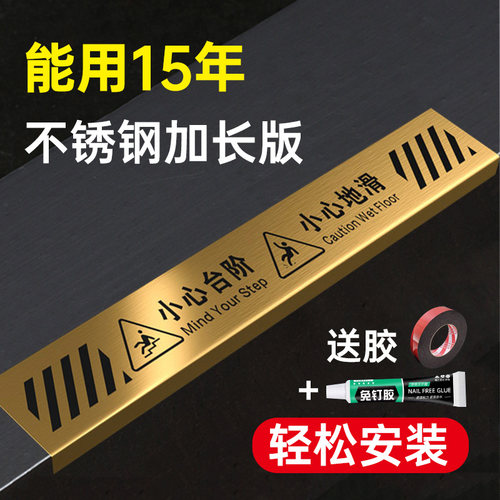 地贴警示牌小心台阶不锈钢