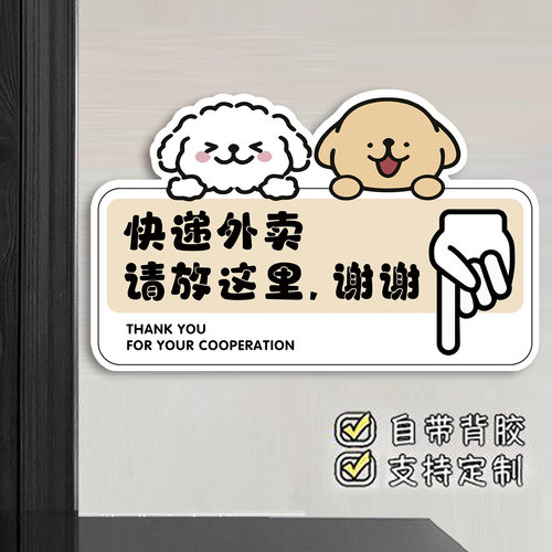 亚克力快递外卖放门口指示牌