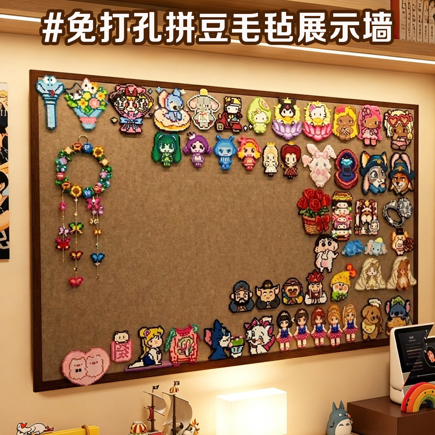 毛毡墙贴免打孔毛毡板拼豆追星吧唧小卡收纳墙面展示板相片展示墙高级
