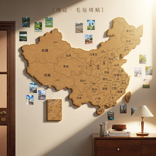 毛毡板地图旅行照片墙全国世界省级免打孔墙贴照片展示墙背景板diy装饰墙面中国旅游足迹家庭标记打卡相册墙
