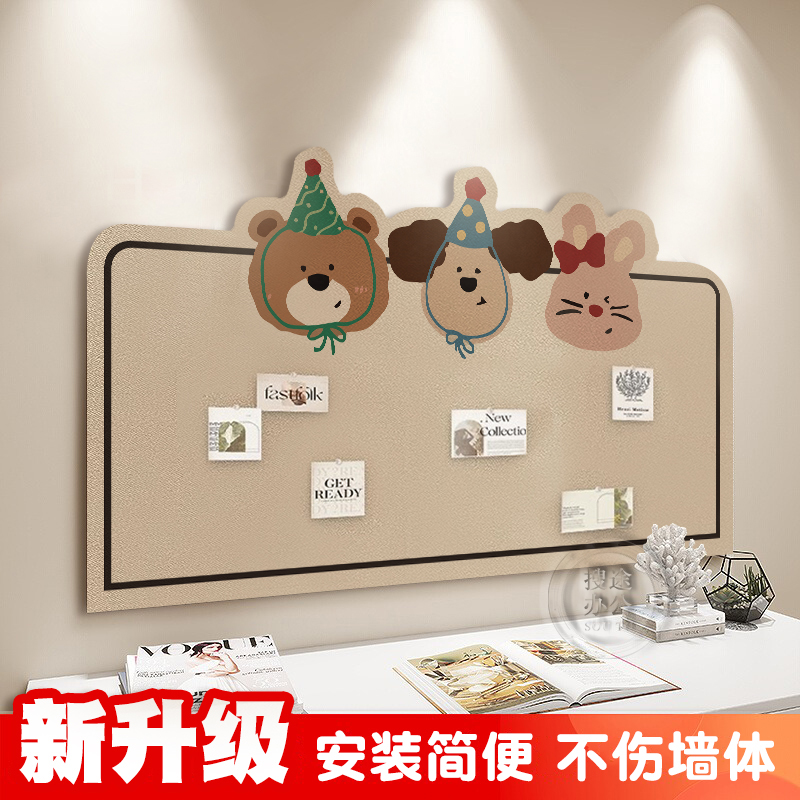 毛毡板墙贴照片墙展示墙创意墙面装饰展示背景板软木相册墙荣誉墙公示