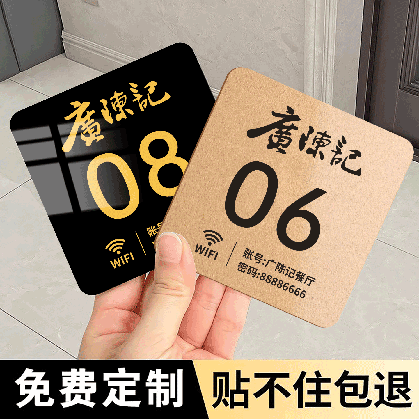 桌号牌定制餐厅饭店桌号贴数字号码牌编号牌桌贴网站餐饮店火锅店座位号指示牌餐桌牌wifi账号密码提示牌定制