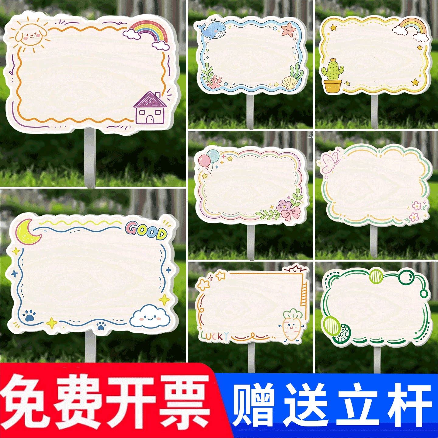 【送笔送杆】手绘菜园插地牌