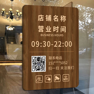 营业时间告示牌工作室logo门牌定制店铺门口亚克力广告牌挂牌上下班休息时间电话号码提示牌子玻璃贴提示牌