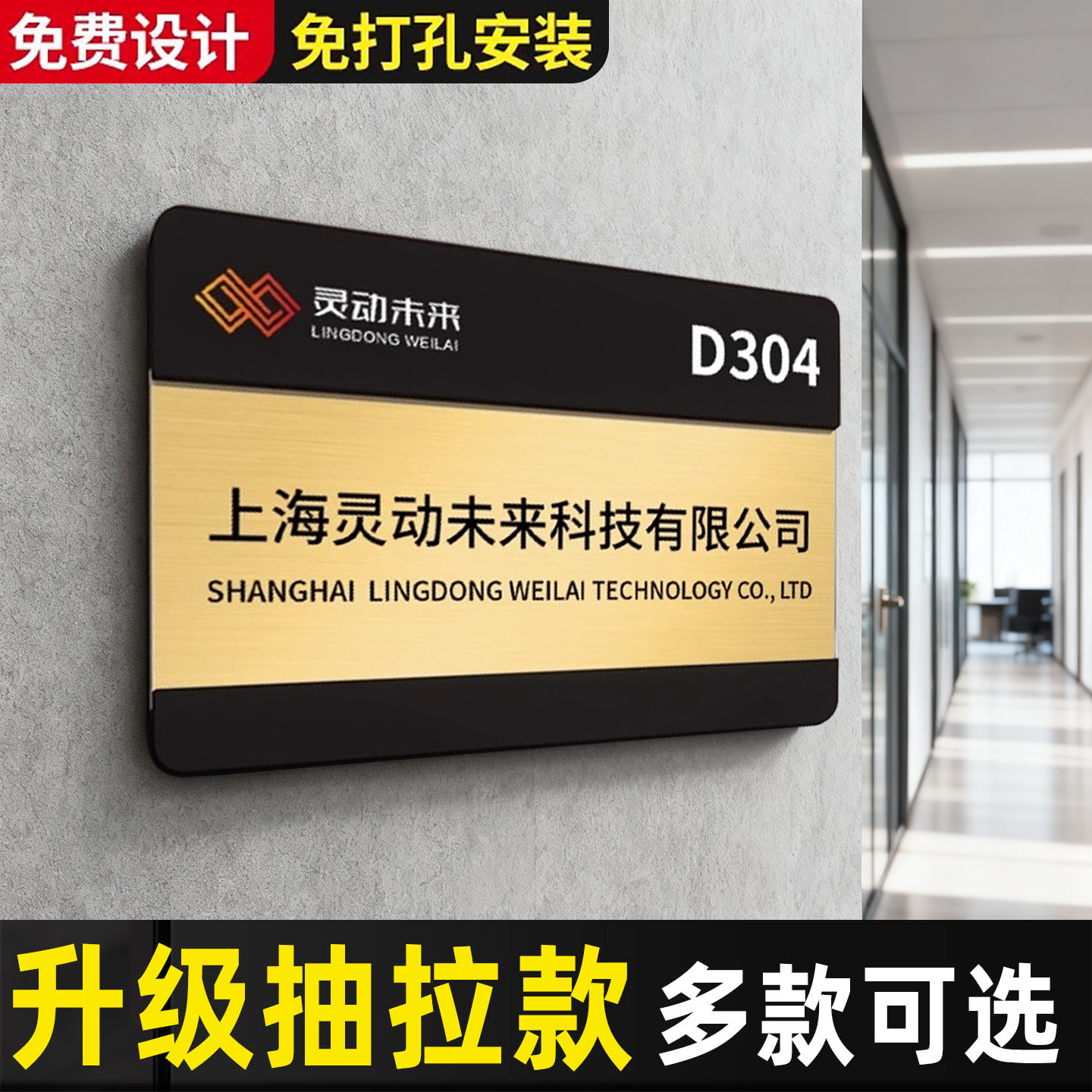 公司门牌办公室可拆卸门牌定制