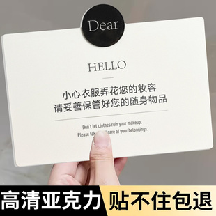试衣间提示牌亚克力小心衣服弄花了您 店温馨提示牌保管好您贵重物品温馨提示墙贴定制 妆容温馨提示牌女服装