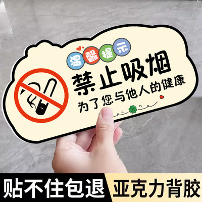 亚克力进出请随手关门提示牌