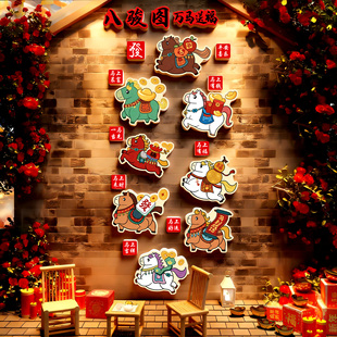 2026新马年快乐春节打卡布置万马奔腾墙面装饰八骏图卡通墙贴画QT