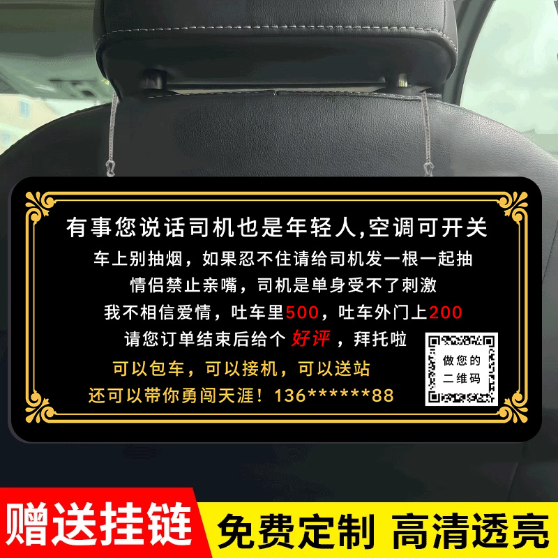 定制网约车幽默专用提示牌亚克力