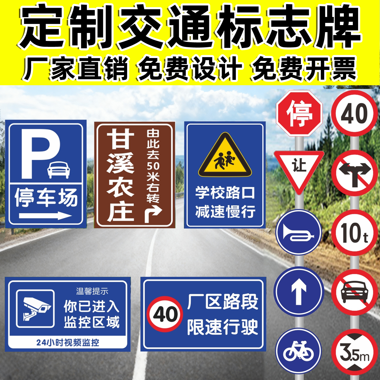 减速慢行安全警示牌户外立牌