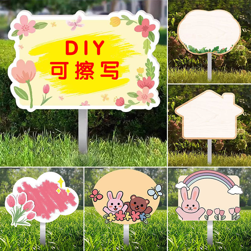【手绘插地牌】幼儿园种植区牌子