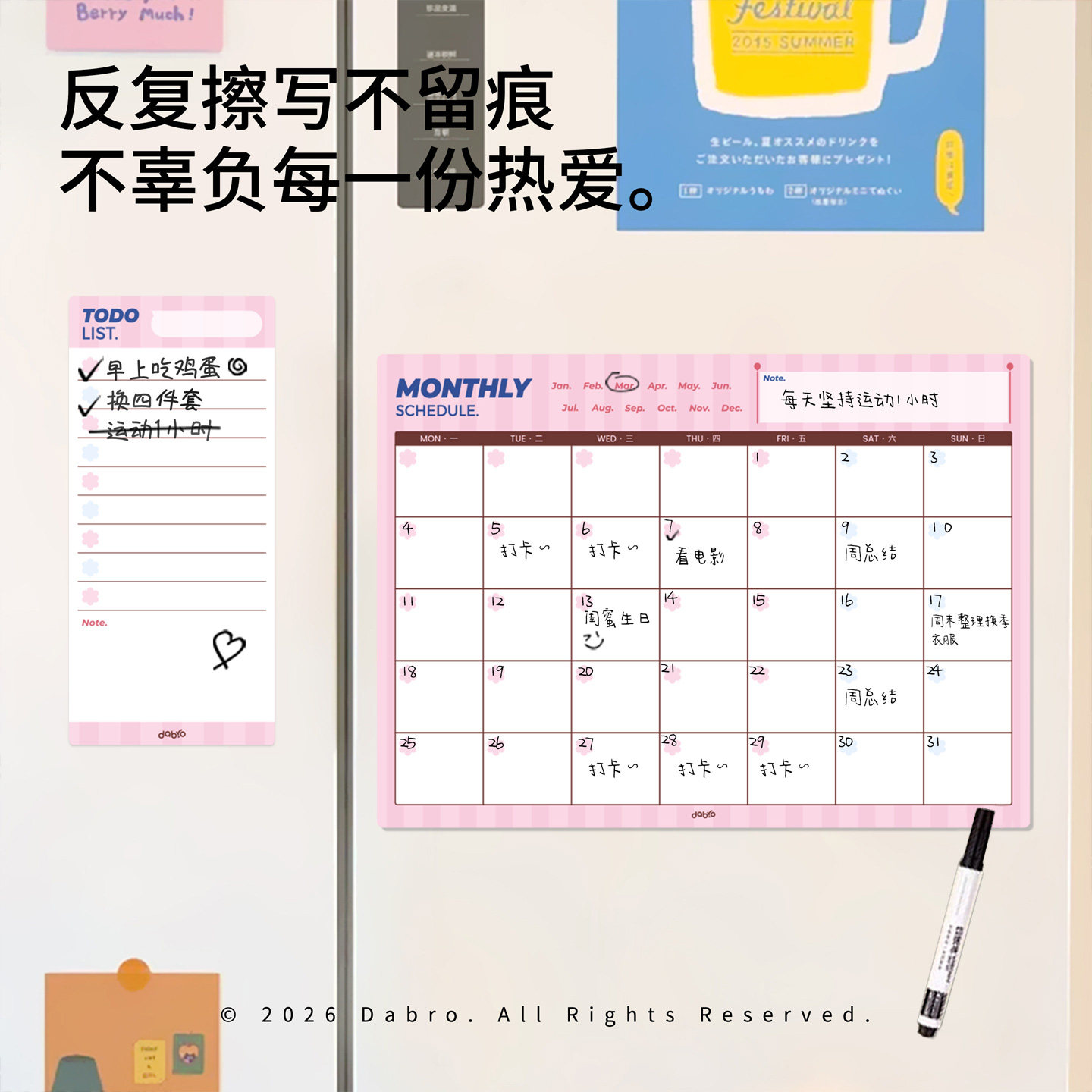 磁吸可擦写周计划打卡白板