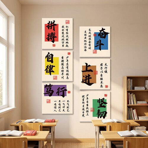 中高考百日誓师励志标语墙贴