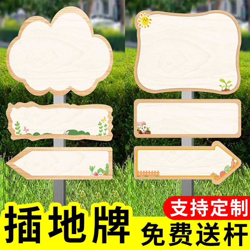 菜园插地牌空白班牌定制
