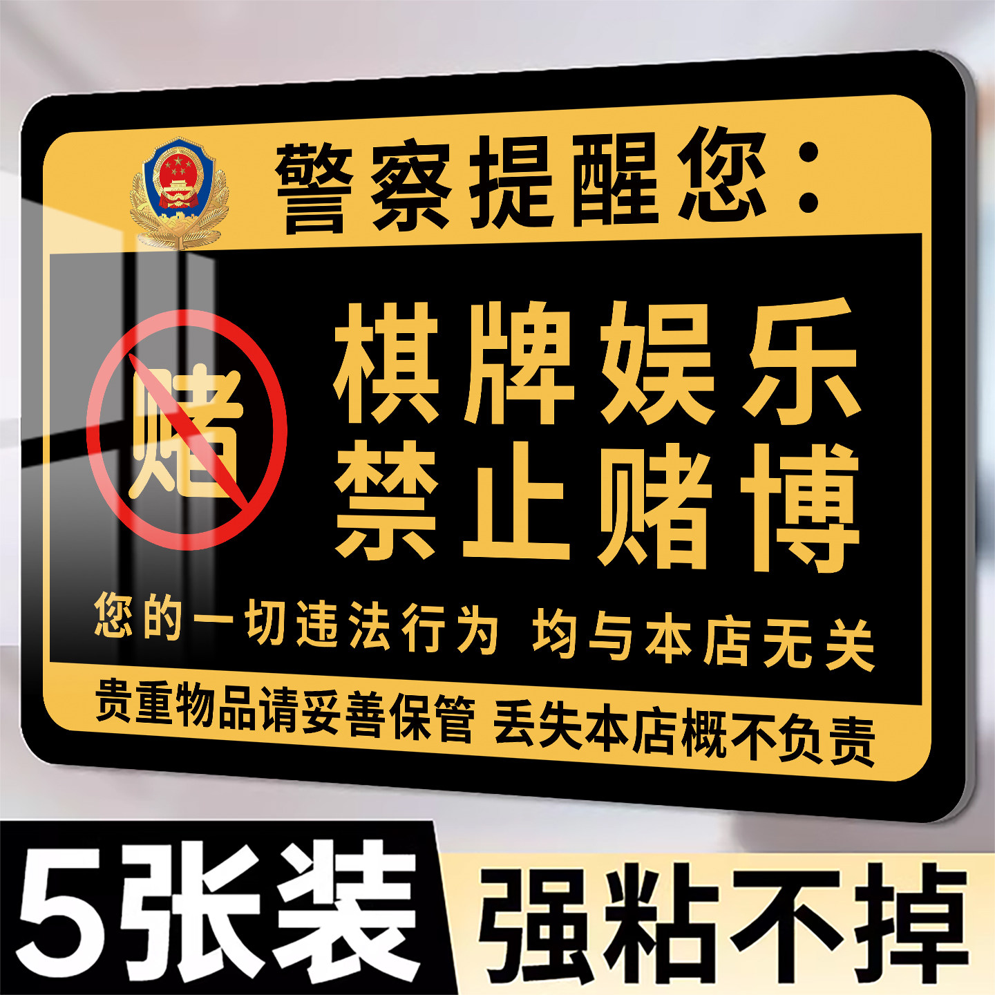 禁止黄赌毒标识标牌提示牌墙贴纸严禁黄赌毒警示牌棋牌室酒店客房ktv三禁标志牌酒吧宾馆禁止赌博警告告示牌,文具电教/文化用品/商务用品,标志牌/提示牌/付款码,淘宝优惠券,粉丝福利购,淘宝优惠卷