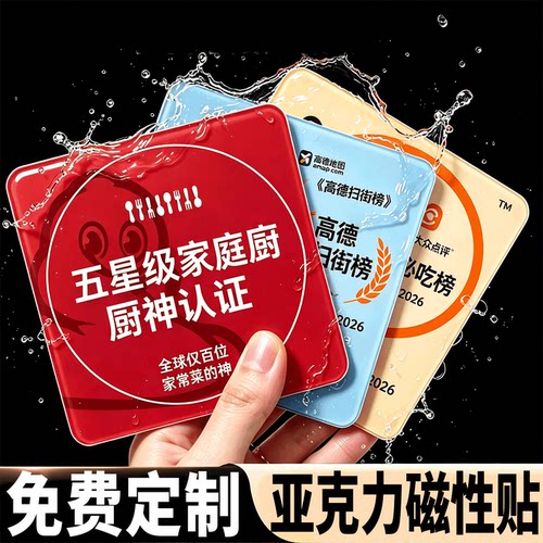 太有质感了吧~美食冰箱贴