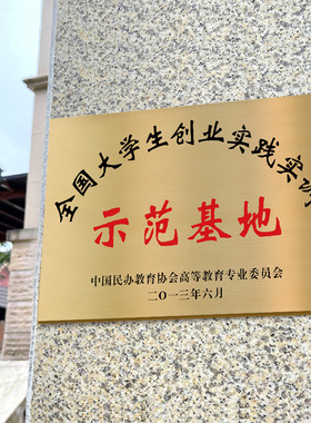 不锈钢门牌广告牌定制示范基地牌匾户外挂牌铜牌街道号码楼栋地址牌公司企业招牌奖牌金属门头标牌定做