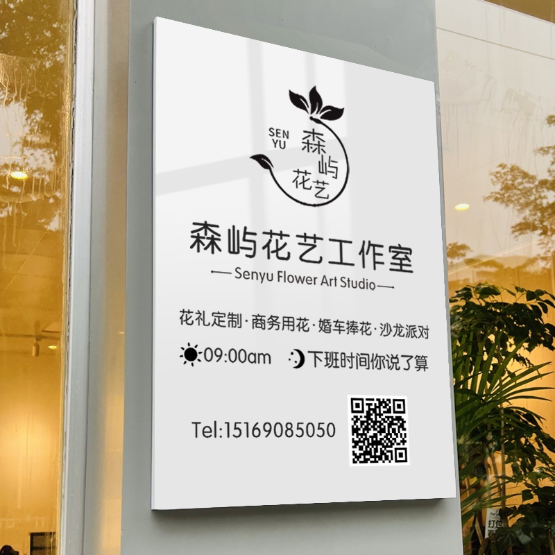 亚克力营业时间告示牌门牌招牌