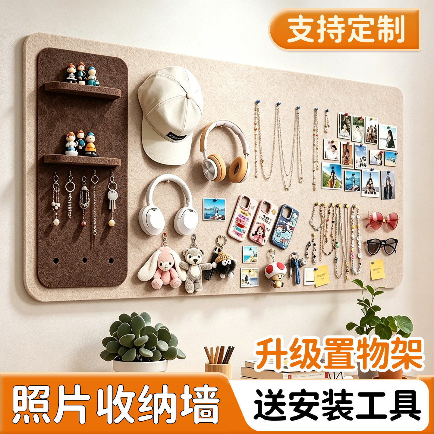 免打孔毛毡板照片墙自粘不留痕图片