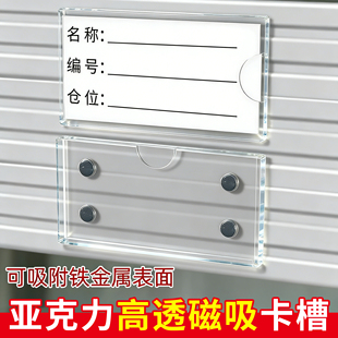 双层亚克力标签卡槽磁吸卡套插盒仓储分类展示牌超市价格标价牌免打孔透明标识牌分类收纳有机玻璃插卡槽定制