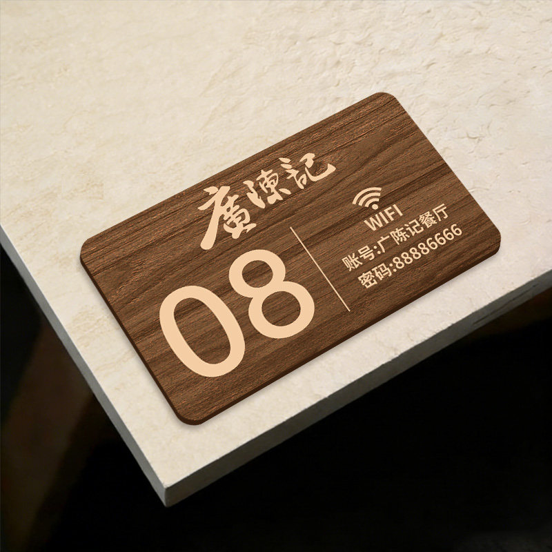 餐桌号码牌桌号牌定制