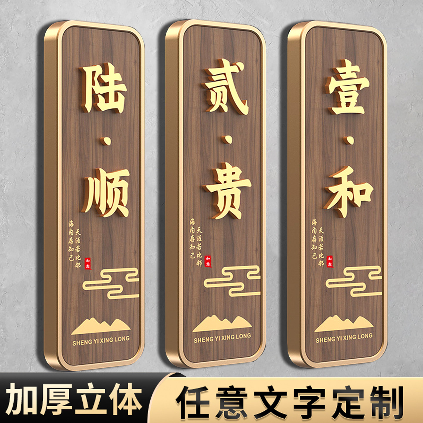 创意高档包厢包间门牌饭店餐厅