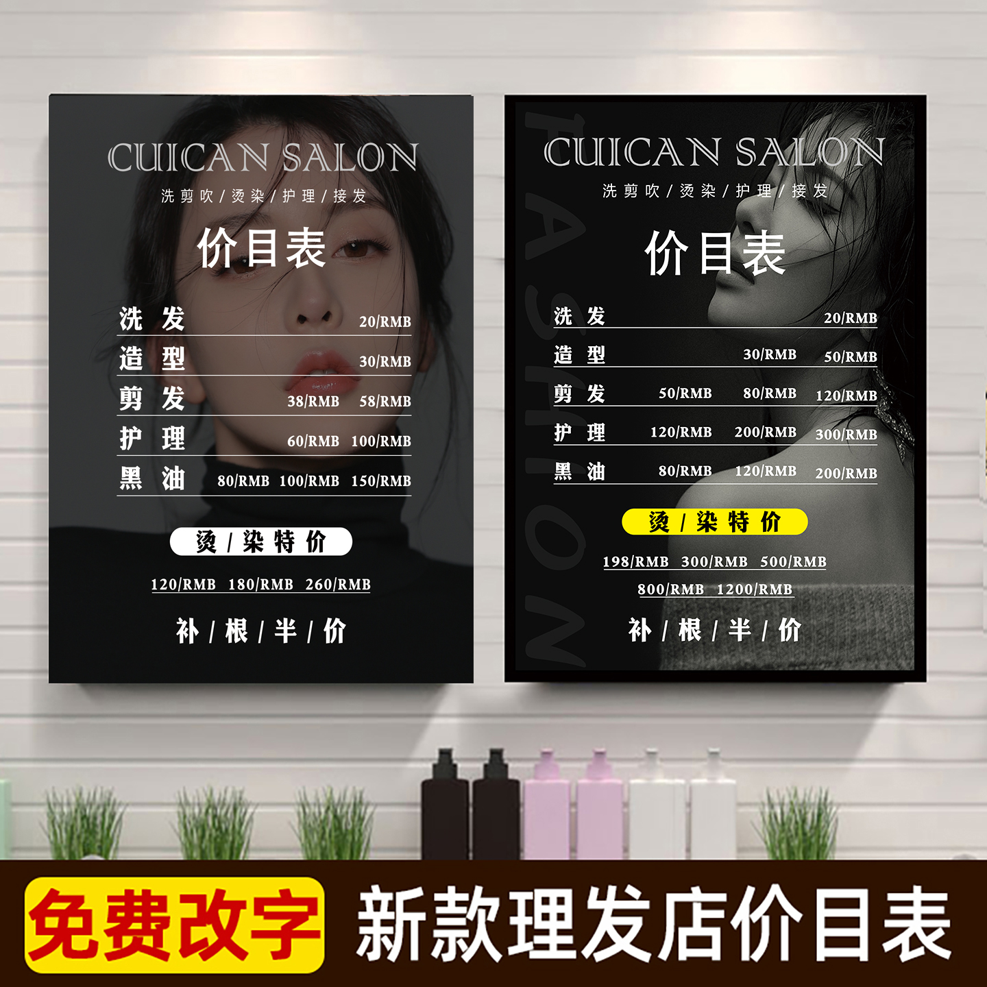 理发店价目表展示牌美发店价格表设计制作定制挂牌墙贴亚克力美容院发