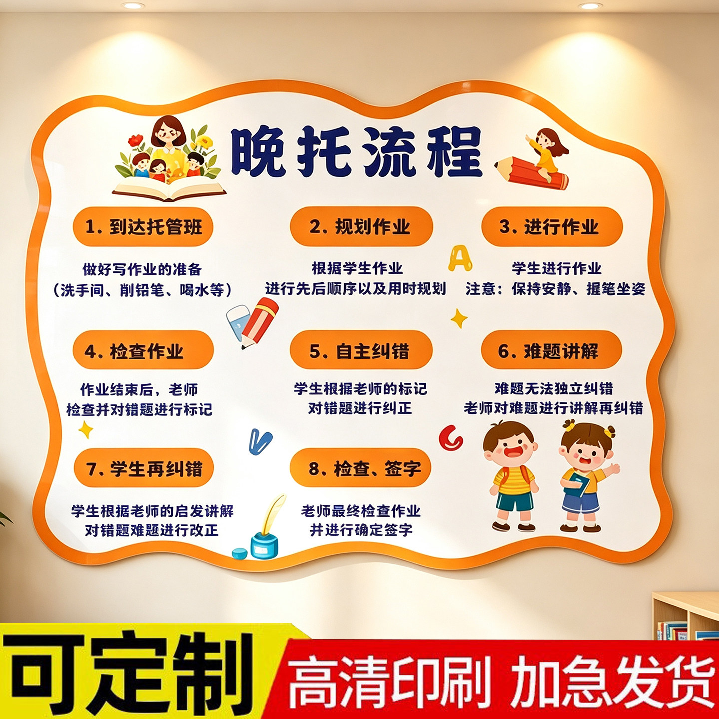 托管班墙贴安装简单快速发货图片