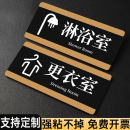 淋浴间标识牌淋浴房酒店洗浴桑拿房洗澡间办公室门牌男女浴室更衣室汗蒸房澡房指示牌卫生间标识牌科室牌定制